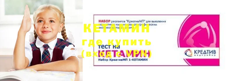 Кетамин ketamine  Новошахтинск 