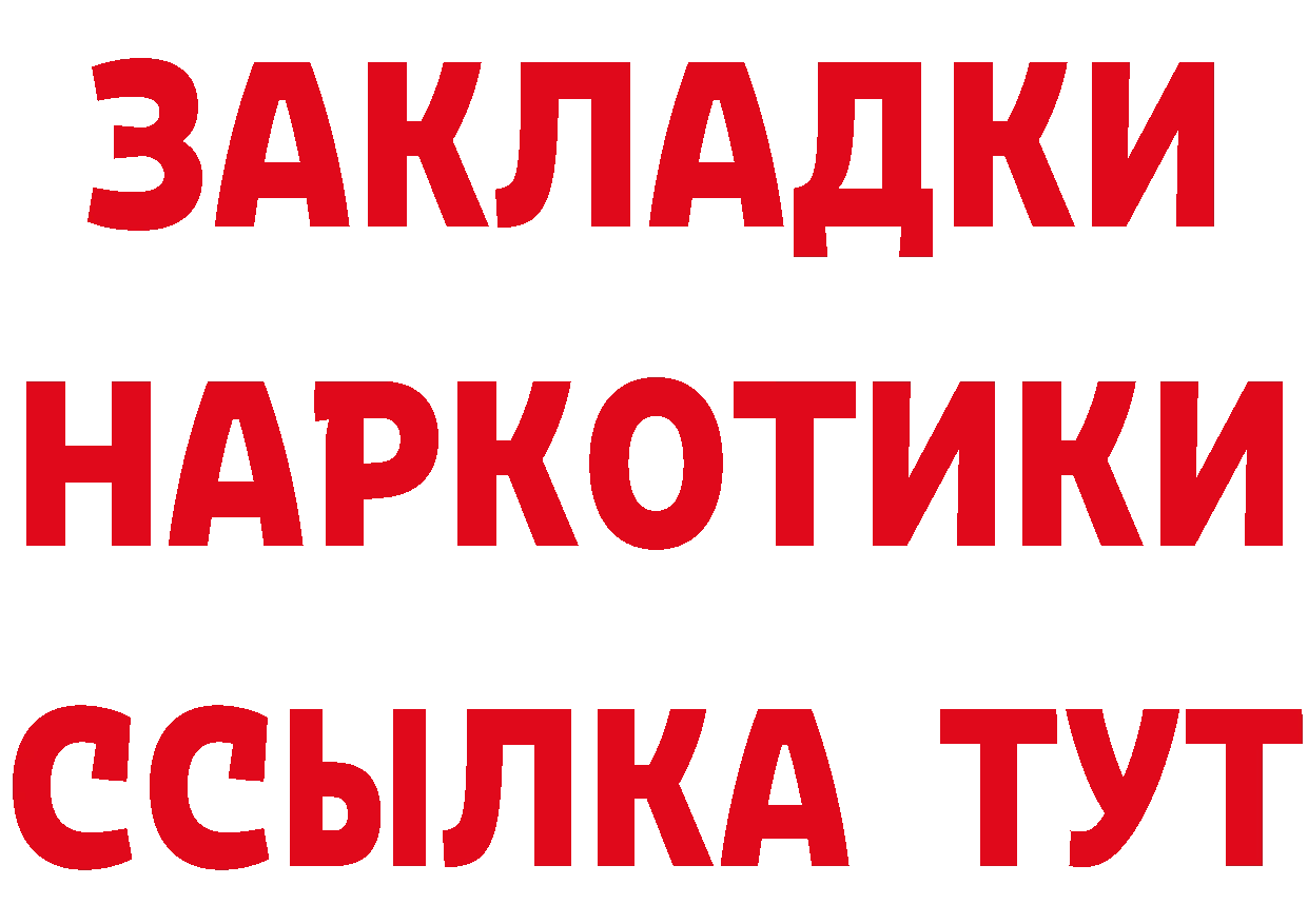 Виды наркоты даркнет какой сайт Новошахтинск